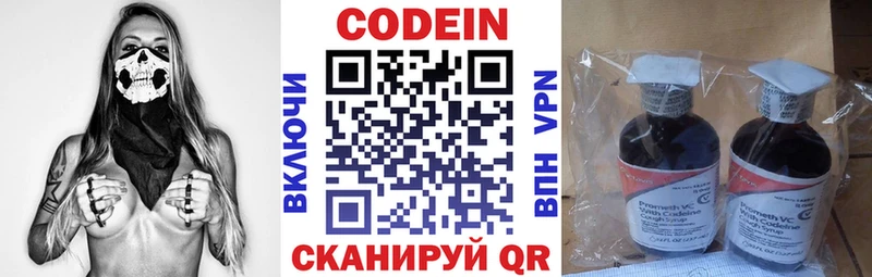 Кодеиновый сироп Lean Purple Drank  Химки 