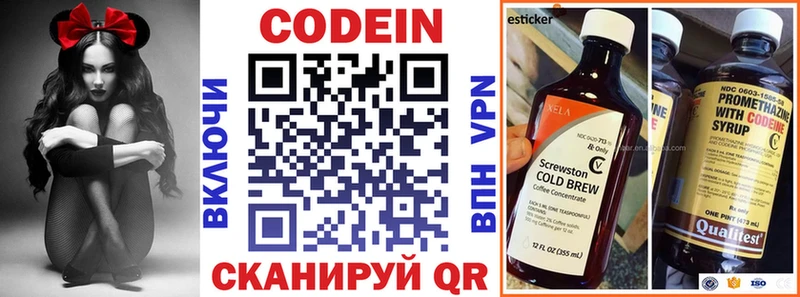 Кодеиновый сироп Lean Purple Drank Химки